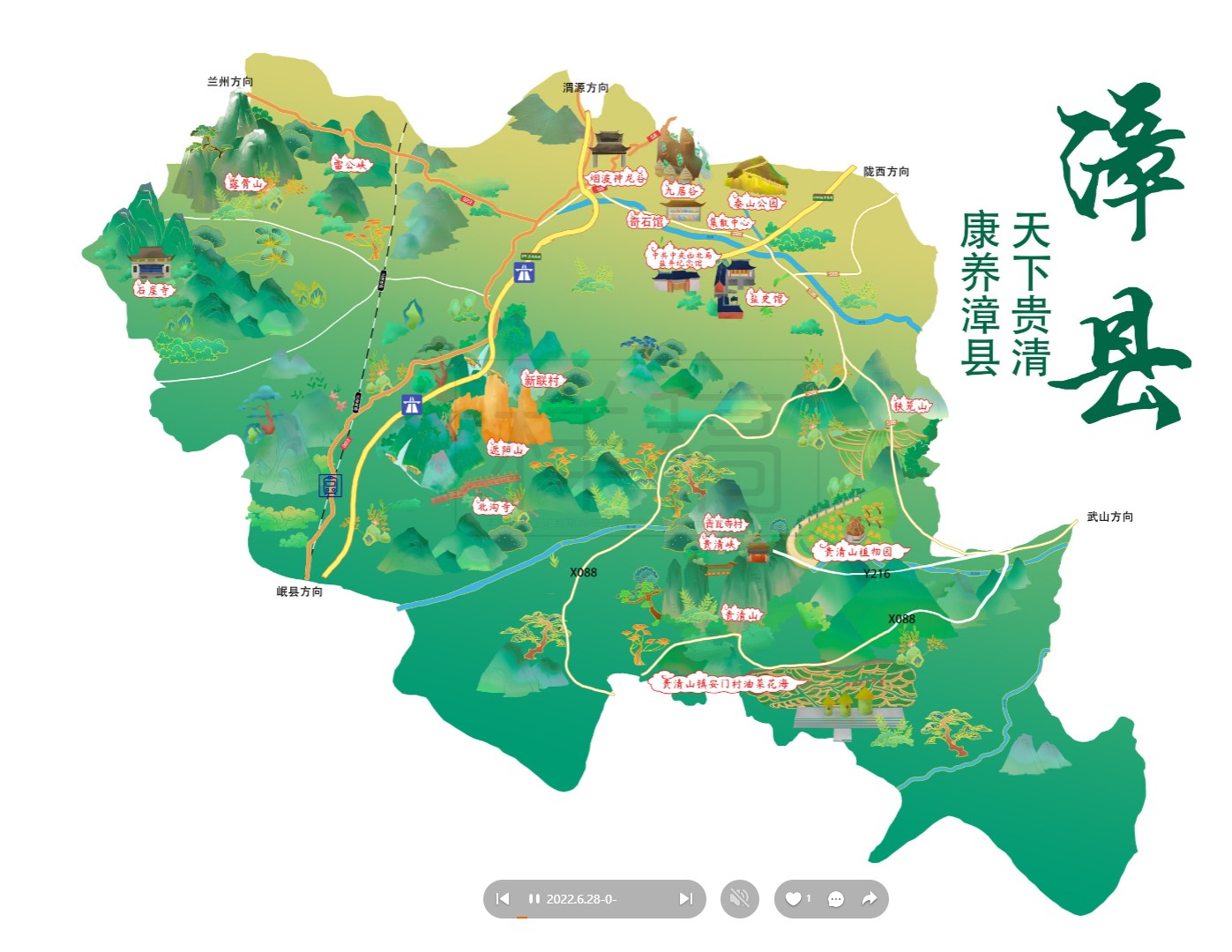 宜州漳县手绘地图